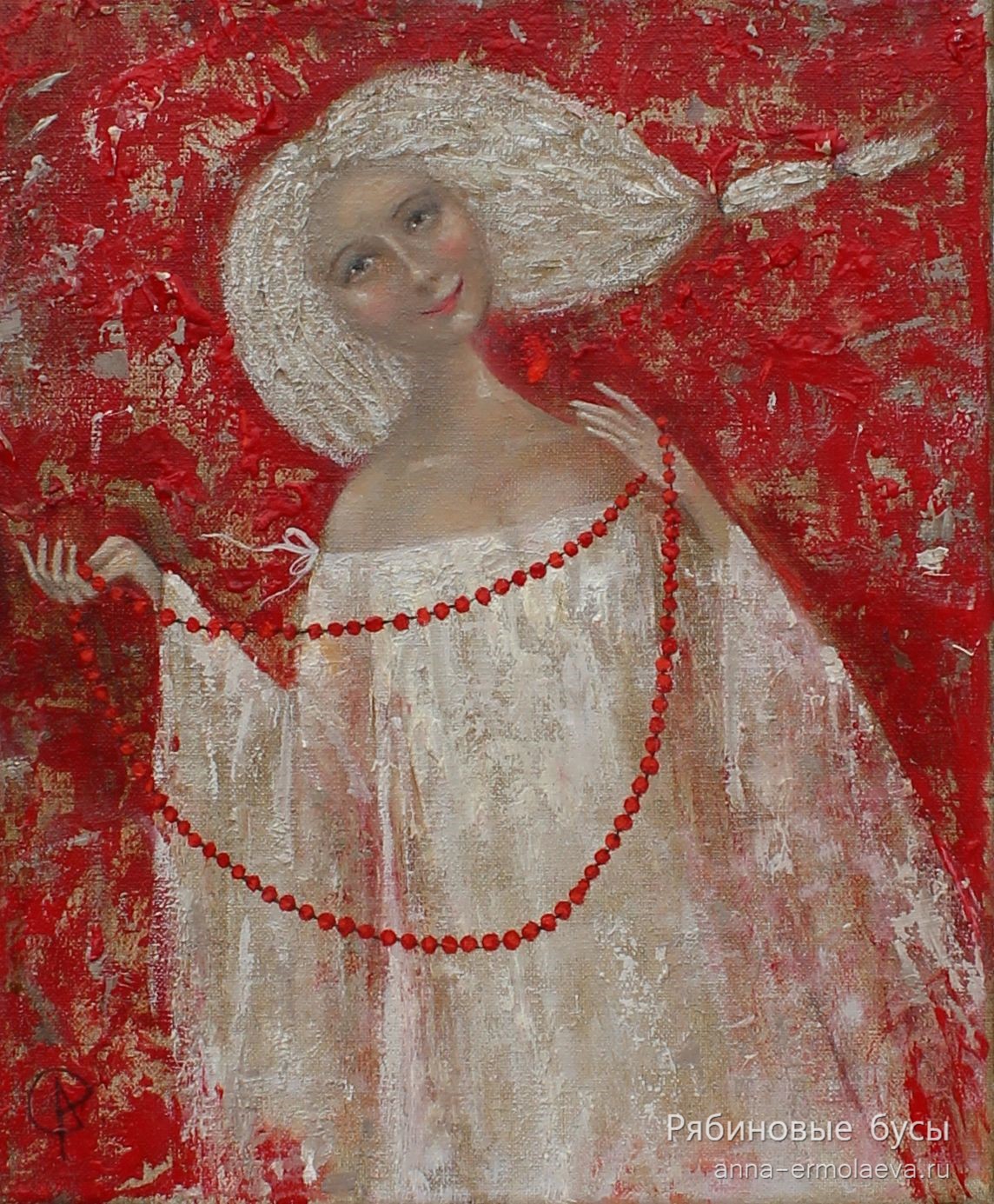 Рябиновые бусы (вариант 3)